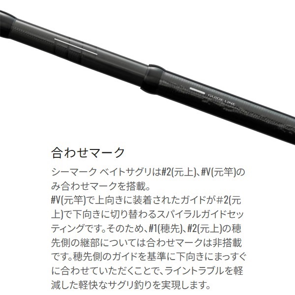 24シーマーク ベイト さぐり